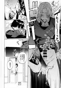 Page 21 of Jun'ai Mandara Chitai Sarashi - preview thumbnail