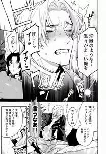 Page 36 of Jun'ai Mandara Chitai Sarashi - preview thumbnail