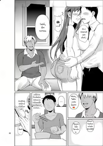 Page 3 of Ana Zuma 3 Motoyan Osanazuma ga Ochita Wake II | Wife's Holes 3: The Fall of a Young Ex-Yankee Wife II - preview thumbnail
