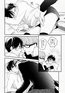 Page 11 of Kareshi no Kane de Eiga Mita-sa ni Niihai wa Ite Ecchina Koto Shi Chau Hon - preview thumbnail