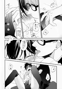 Page 15 of Kareshi no Kane de Eiga Mita-sa ni Niihai wa Ite Ecchina Koto Shi Chau Hon - preview thumbnail