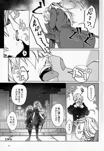 Page 16 of Chemmokobanashi S - preview thumbnail