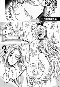 Page 8 of Chemmokobanashi S - preview thumbnail