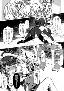 Page 16 of Sumire Torikabutou - preview thumbnail