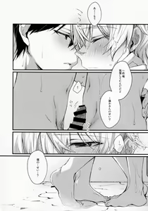 Page 11 of Gaman Shinaide - preview thumbnail