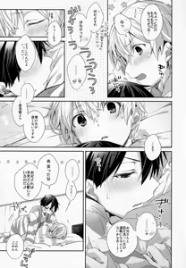 Page 15 of fluffy×fluffy - preview thumbnail