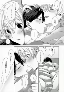 Page 17 of fluffy×fluffy - preview thumbnail