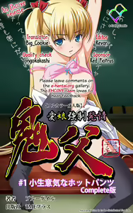 Page 126 of Oni Chichi 1 #1 Konamaiki na Hot Pants Complete Ban  | Demon Father 1#1 Cheeky Girl with Hot Pants Complete - preview thumbnail