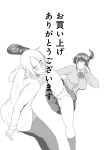 Page 234 of Closet - preview thumbnail