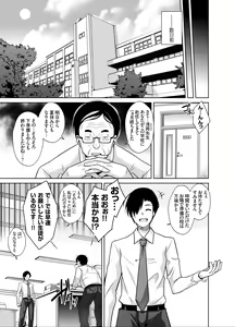 Page 6 of Natsuyasumi Kankin Seikatsu ~PTA Kaichou no Musume o Mesu Dorei ni Otosu Nishuukan~ - preview thumbnail