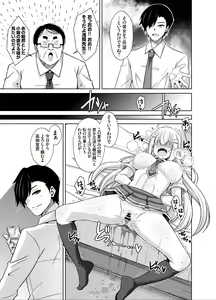 Page 8 of Natsuyasumi Kankin Seikatsu ~PTA Kaichou no Musume o Mesu Dorei ni Otosu Nishuukan~ - preview thumbnail