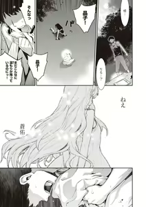 Page 105 of Ashita, Sekai ga Owaru Nara - preview thumbnail
