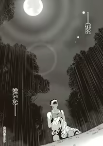 Page 108 of Ashita, Sekai ga Owaru Nara - preview thumbnail