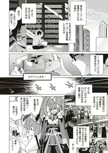 Page 116 of Ashita, Sekai ga Owaru Nara - preview thumbnail