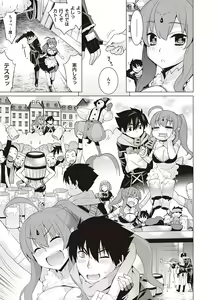 Page 119 of Ashita, Sekai ga Owaru Nara - preview thumbnail