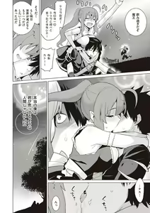 Page 120 of Ashita, Sekai ga Owaru Nara - preview thumbnail