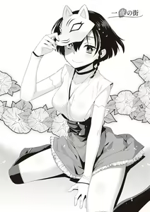 Page 138 of Ashita, Sekai ga Owaru Nara - preview thumbnail