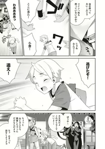 Page 139 of Ashita, Sekai ga Owaru Nara - preview thumbnail
