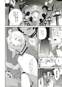 Page 140 of Ashita, Sekai ga Owaru Nara - preview thumbnail