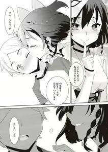 Page 146 of Ashita, Sekai ga Owaru Nara - preview thumbnail