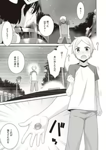 Page 149 of Ashita, Sekai ga Owaru Nara - preview thumbnail