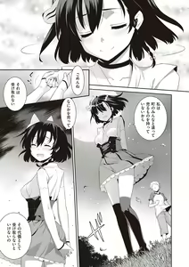 Page 151 of Ashita, Sekai ga Owaru Nara - preview thumbnail