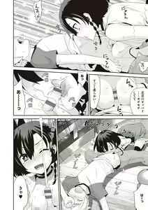 Page 164 of Ashita, Sekai ga Owaru Nara - preview thumbnail