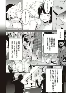 Page 180 of Ashita, Sekai ga Owaru Nara - preview thumbnail