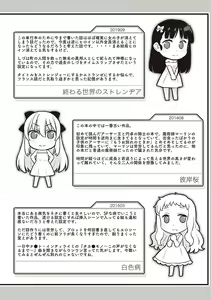 Page 226 of Ashita, Sekai ga Owaru Nara - preview thumbnail