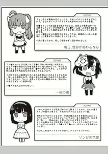 Page 227 of Ashita, Sekai ga Owaru Nara - preview thumbnail