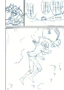 Page 298 of Ashita, Sekai ga Owaru Nara - preview thumbnail