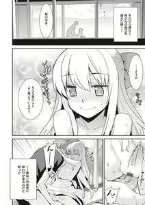 Page 56 of Ashita, Sekai ga Owaru Nara - preview thumbnail