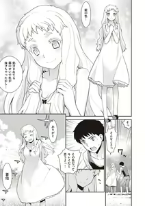 Page 73 of Ashita, Sekai ga Owaru Nara - preview thumbnail