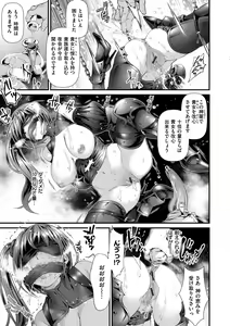 Page 101 of Kedamono Shunga ~Oni-barai Jiken Tan~ - preview thumbnail