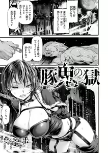Page 115 of Kedamono Shunga ~Oni-barai Jiken Tan~ - preview thumbnail