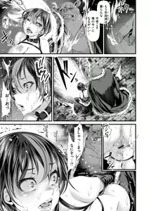 Page 131 of Kedamono Shunga ~Oni-barai Jiken Tan~ - preview thumbnail