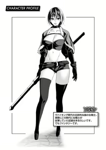 Page 139 of Kedamono Shunga ~Oni-barai Jiken Tan~ - preview thumbnail
