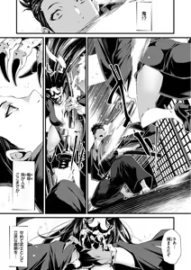 Page 39 of Kedamono Shunga ~Oni-barai Jiken Tan~ - preview thumbnail