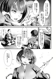 Page 9 of Kedamono Shunga ~Oni-barai Jiken Tan~ - preview thumbnail