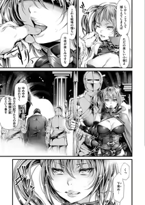 Page 91 of Kedamono Shunga ~Oni-barai Jiken Tan~ - preview thumbnail