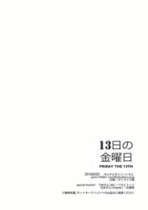 Page 39 of 13-nichi no Kinyoubi - preview thumbnail
