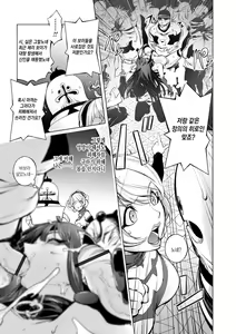 Page 103 of Suki o Misetara Hamerarete | 틈만 보이면 범해져버려 - preview thumbnail