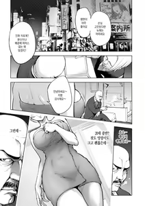 Page 113 of Suki o Misetara Hamerarete | 틈만 보이면 범해져버려 - preview thumbnail