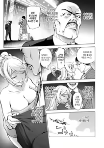 Page 115 of Suki o Misetara Hamerarete | 틈만 보이면 범해져버려 - preview thumbnail