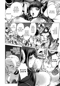 Page 126 of Suki o Misetara Hamerarete | 틈만 보이면 범해져버려 - preview thumbnail