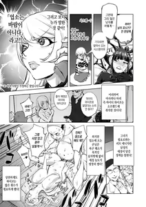Page 127 of Suki o Misetara Hamerarete | 틈만 보이면 범해져버려 - preview thumbnail