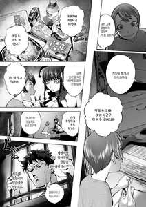 Page 135 of Suki o Misetara Hamerarete | 틈만 보이면 범해져버려 - preview thumbnail