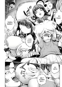 Page 138 of Suki o Misetara Hamerarete | 틈만 보이면 범해져버려 - preview thumbnail