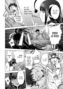 Page 140 of Suki o Misetara Hamerarete | 틈만 보이면 범해져버려 - preview thumbnail