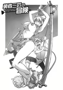 Page 169 of Suki o Misetara Hamerarete | 틈만 보이면 범해져버려 - preview thumbnail